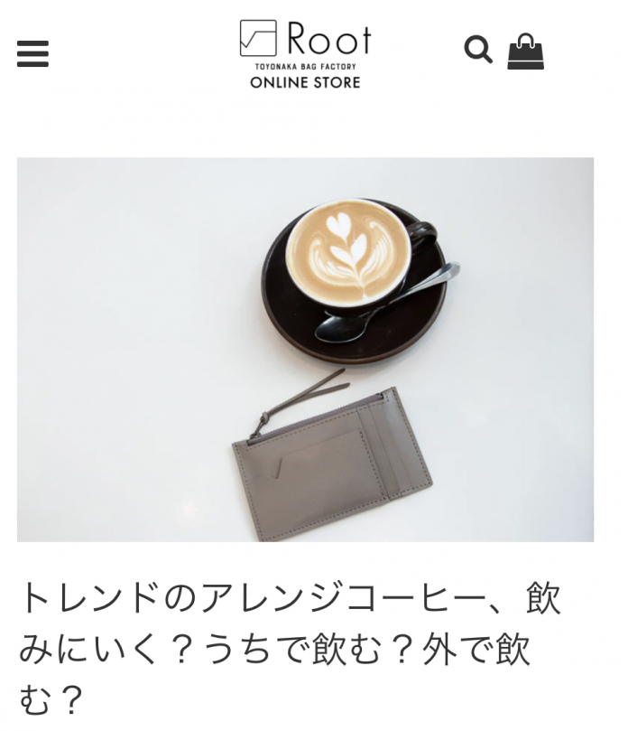 島田商事,Root,鞄,アレンジコーヒー,フラグメントケース